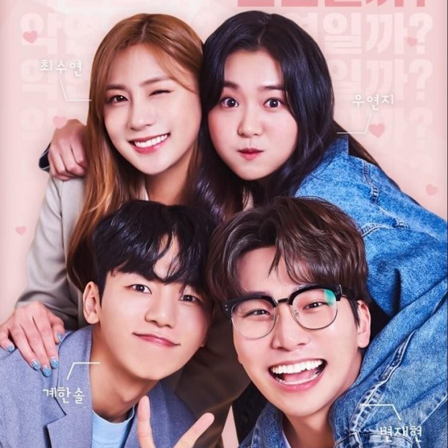 연애시발.(점) OST (Starting Point of Dating Original Television Soundtrack)