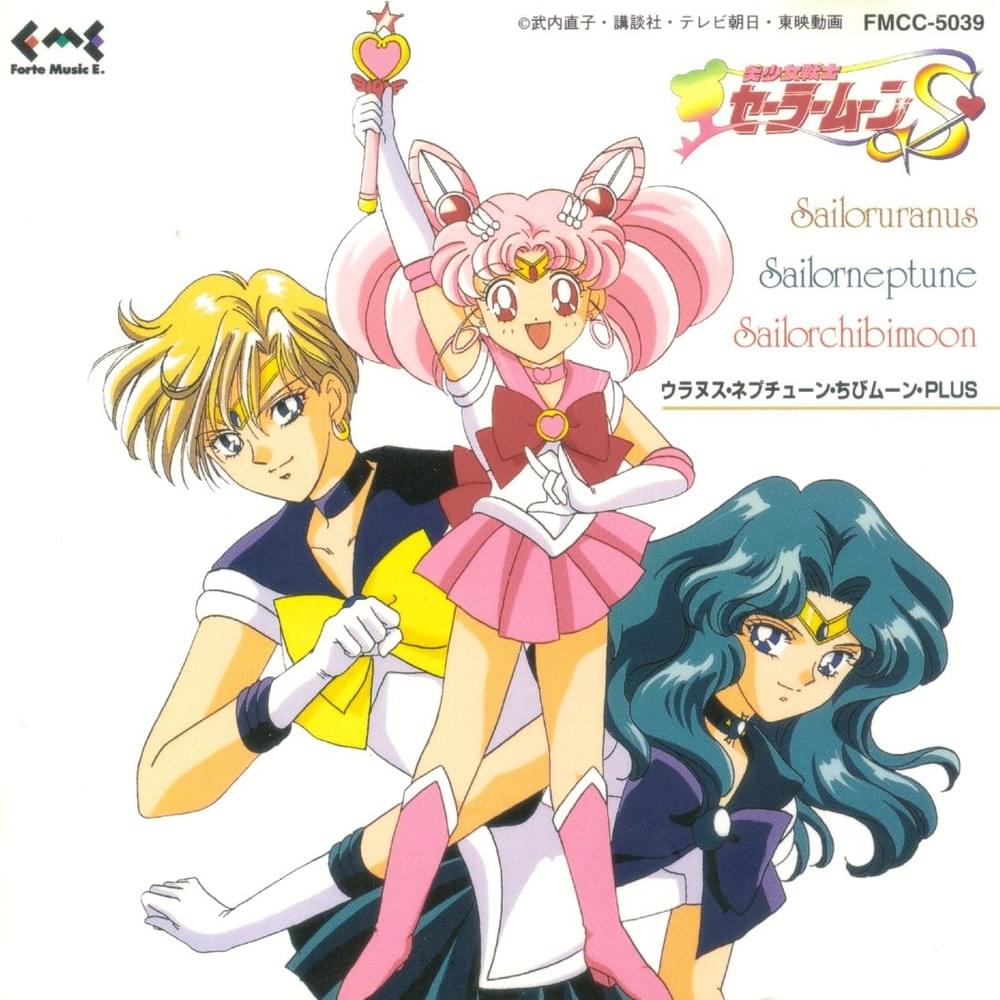 美少女戦士セーラームーンS ウラヌス・ネプチューン・ちびムーン・PLUS (Bishoujo Senshi Sailor Moon S -Uranus * Neptune * Chibi Moon * PLUS)
