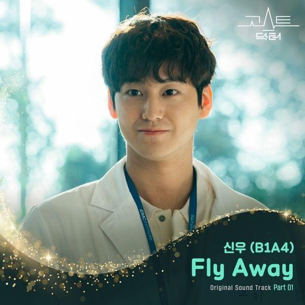 고스트 닥터 OST (Ghost Doctor Original Television Soundtrack) Part 1