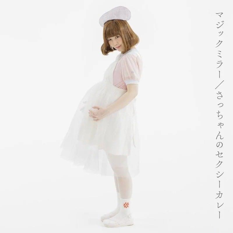 マジックミラー (Magic Mirror) / さっちゃんのセクシーカレー (Saccyan’s Sexy Curry) - Single