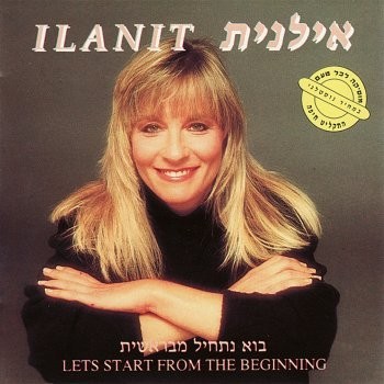Bo Natchil Mibereshit - בוא נתחיל מבראשית