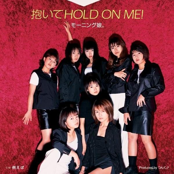 抱いてHOLD ON ME! (Daite HOLD ON ME!)