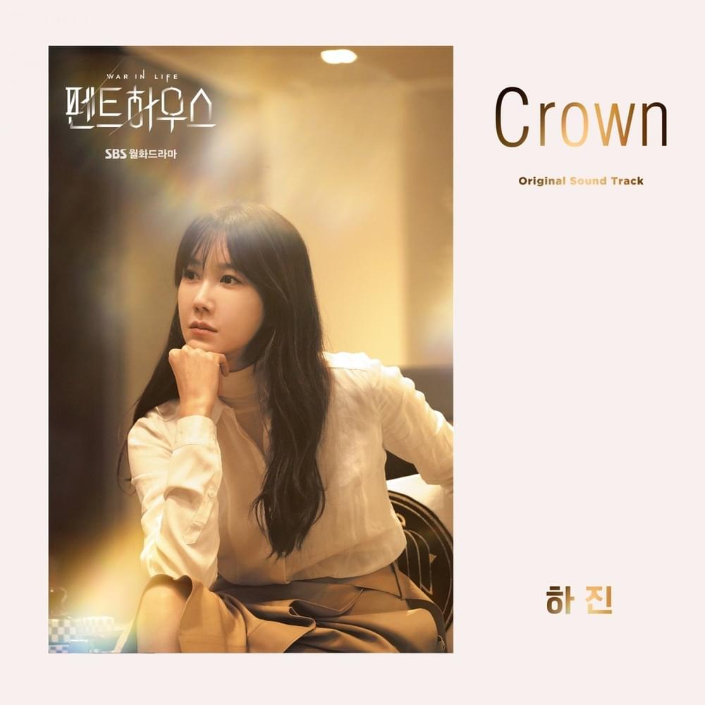 펜트하우스 OST (The Penthouse Original Television Soundtrack) Part. 2