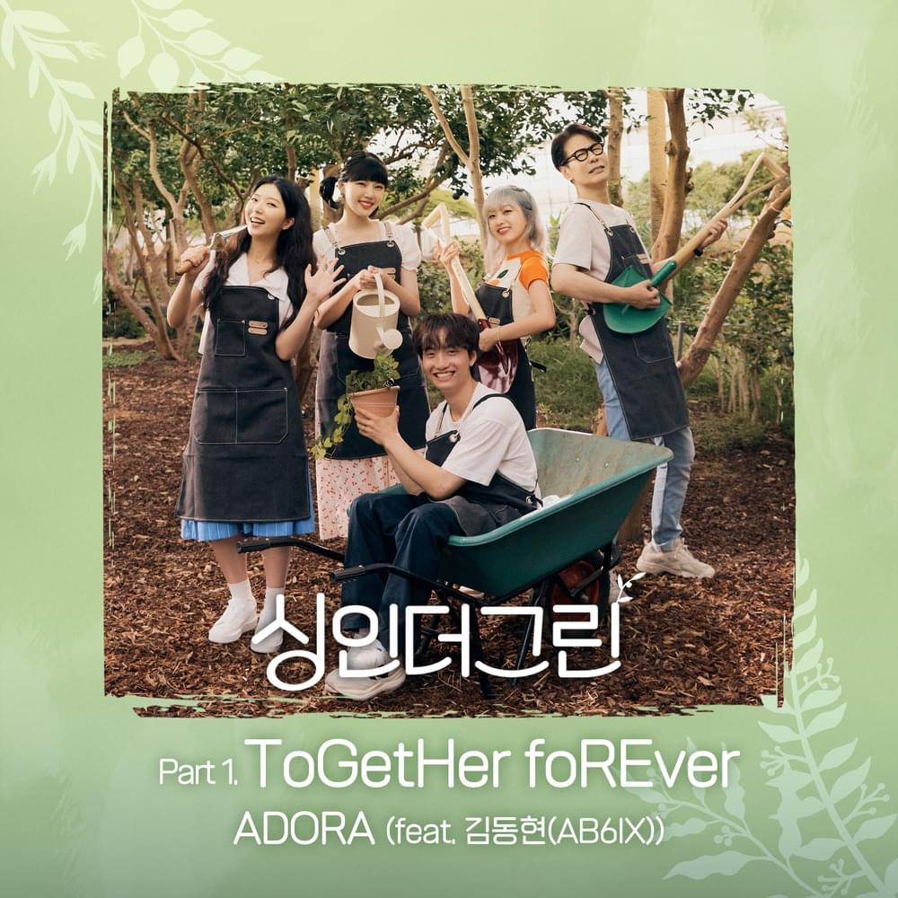싱인더그린 (Sing in the Green) Part 1