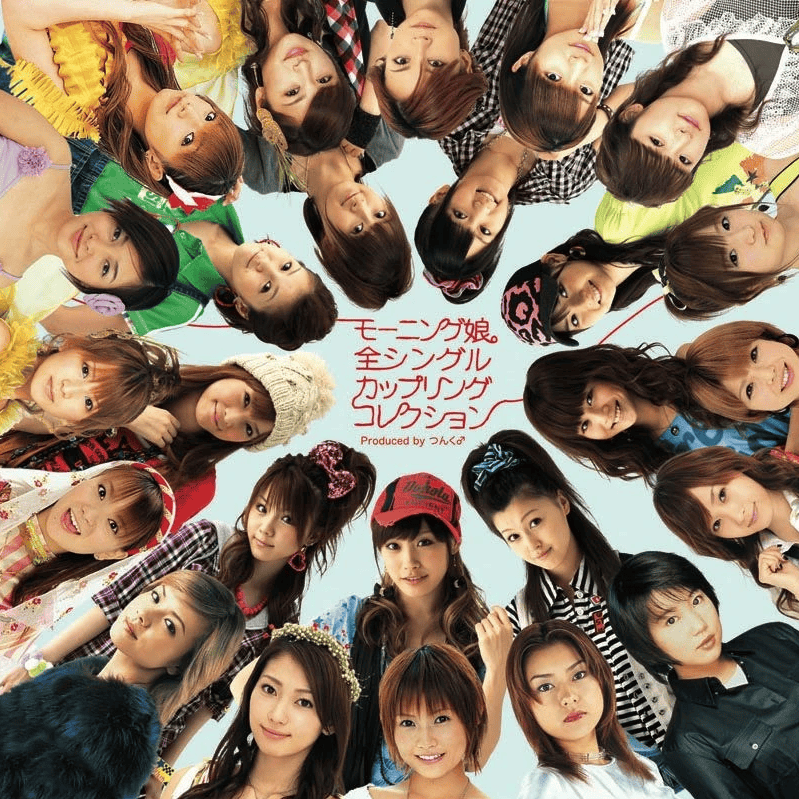 モーニング娘。 全シングル カップリングコレクション (Morning Musume Zen Single Coupling Collection)