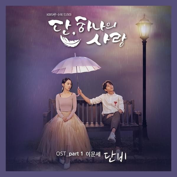Angel’s Last Mission: Love (Original Television Soundtrack), Pt .1