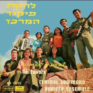 Lo Rotsim Tovot - לא רוצים טובות
