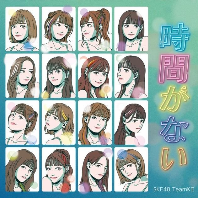 チーム KII 7th Stage 「時間がない」(Team KII 7th Stage ”Jikan Ga Nai”)