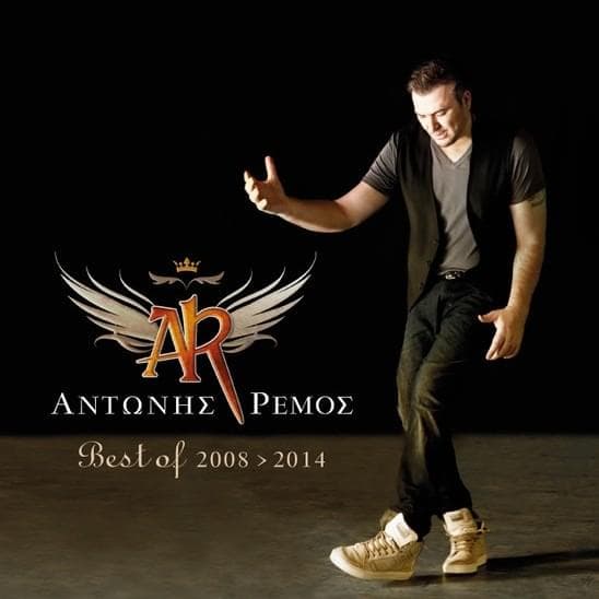 Antonis Remos Best Of 2008-2014