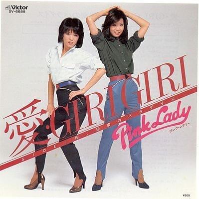 愛・GIRI GIRI (Ai Giri Giri)