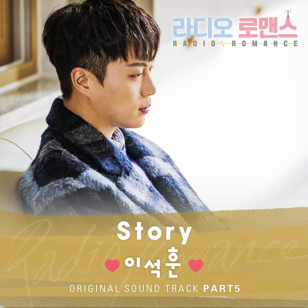 Radio Romance (Original Television Soundtrack), Pt. 5
