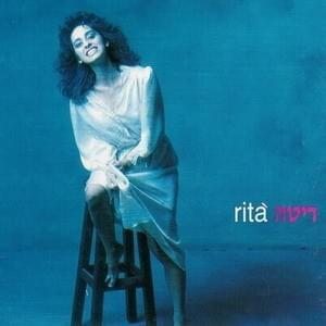 Rita - ריטה