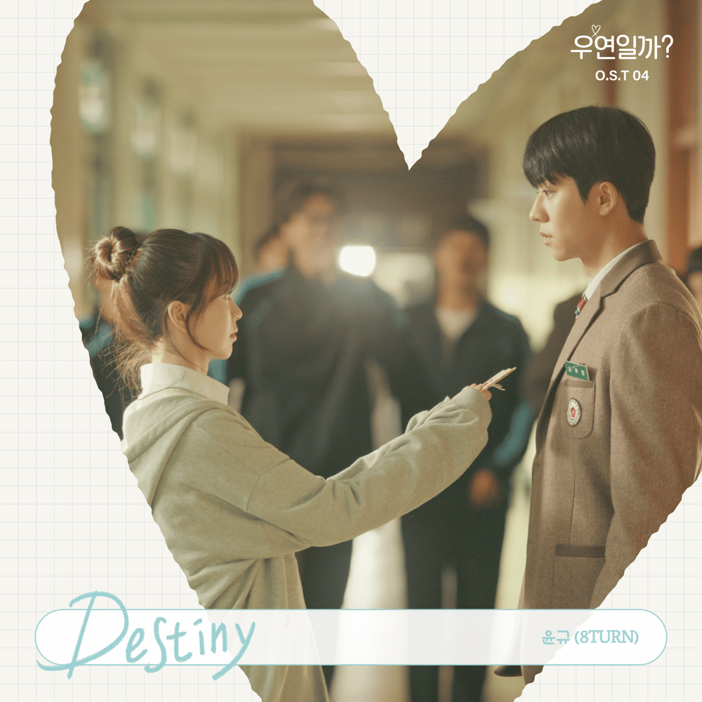 우연일까? (Serendipity’s Embrace) (Original Soundtrack) Pt.4
