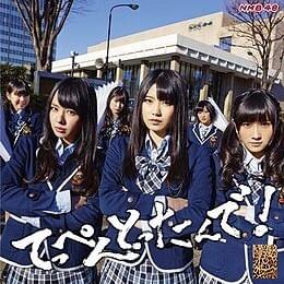 てっぺんとったんで! (Teppen Tottande!) - Type B