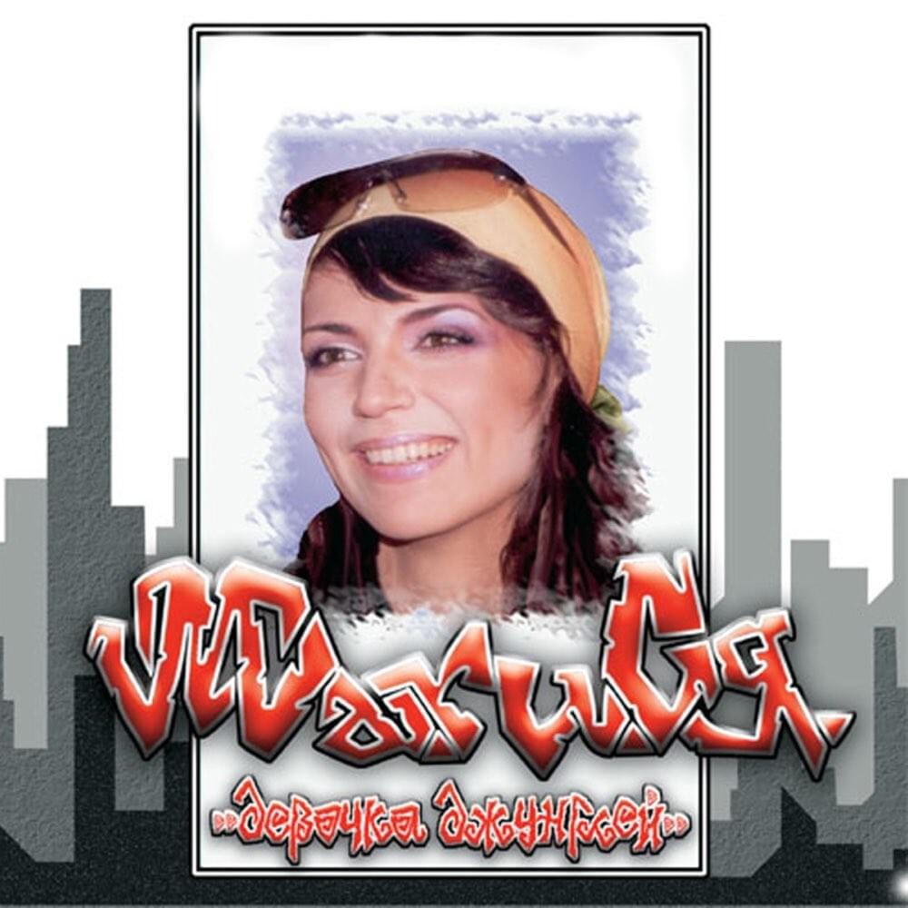 Девочка джунглей (Girl of Jungle)