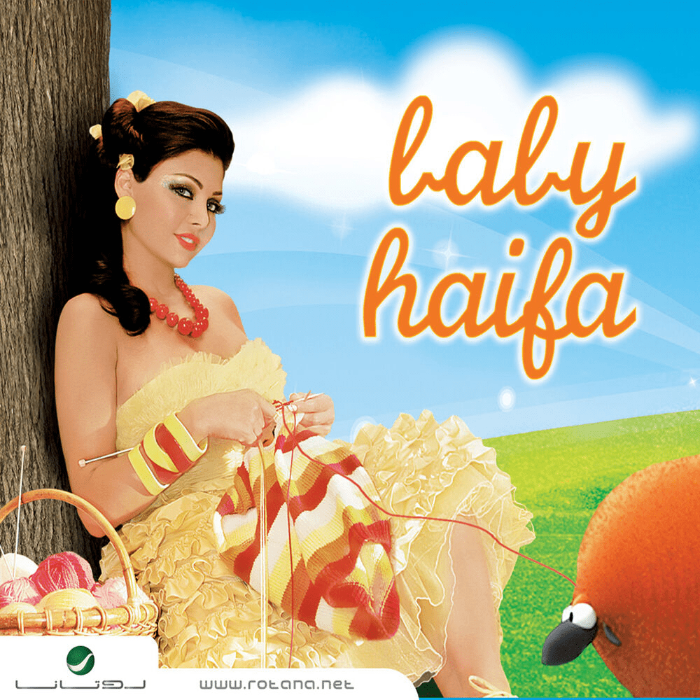 Baby Haifa - بيبي هيفا