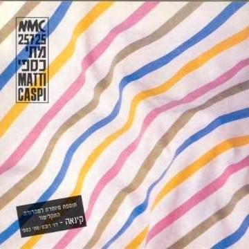 Yalduti Hashnia - ילדותי השנייה