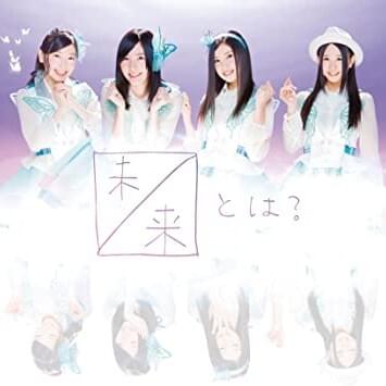 未来とは? (Mirai to wa?) (Type A)
