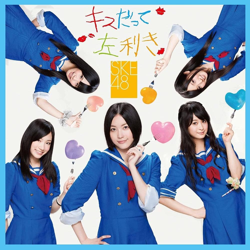 キスだって左利き (Kiss Datte Didarikiki) - Type A