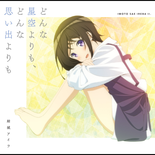どんな星空よりも、どんな思い出よりも (Donna Hoshizora Yori Mo, Donna Omoide Yori Mo) - Single