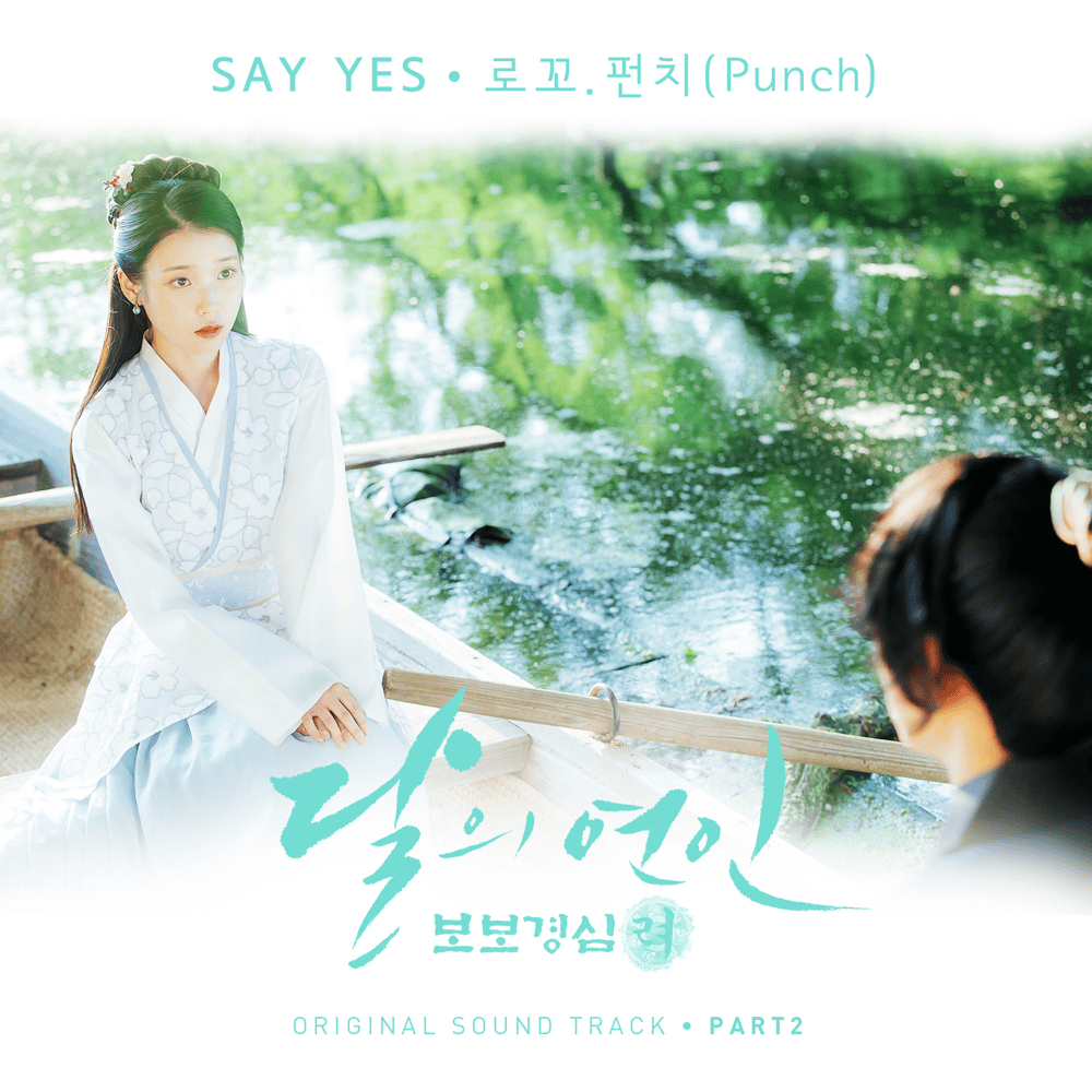 Moonlovers: Scarlet Heart Ryeo (Original Television Soundtrack), Pt. 2