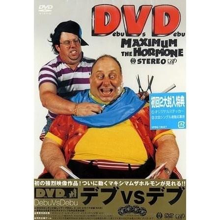 Debu Vs Debu