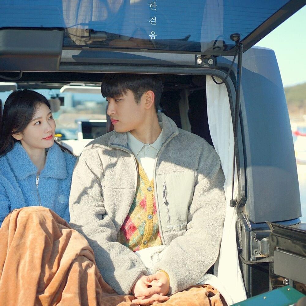 한 걸음 (Love Message)