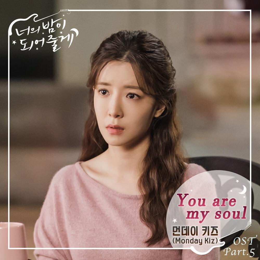 너의 밤이 되어줄게 (Let Me Be Your Knight), Pt. 5 (Original Television Soundtrack)