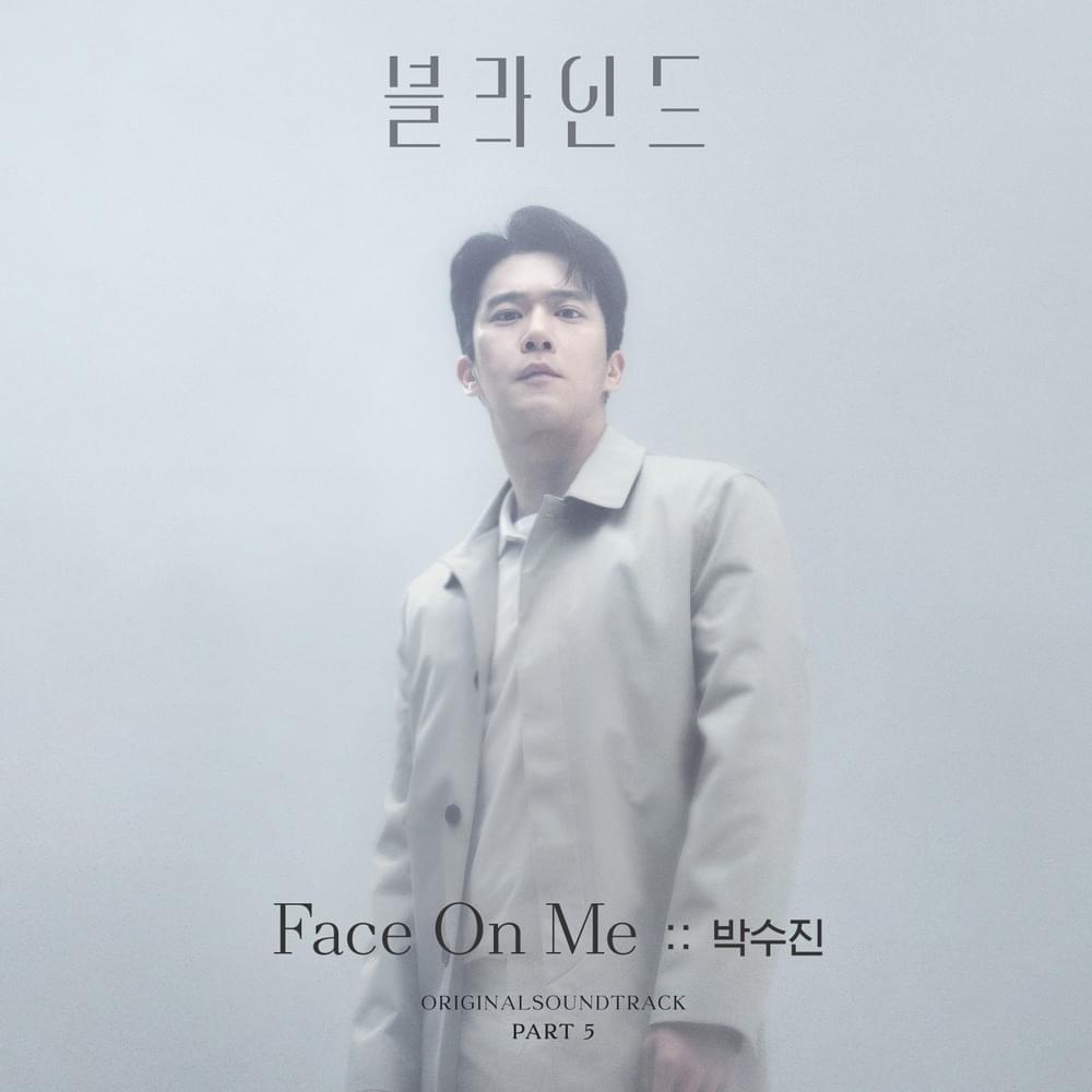 블라인드 (Blind) OST, Pt. 5