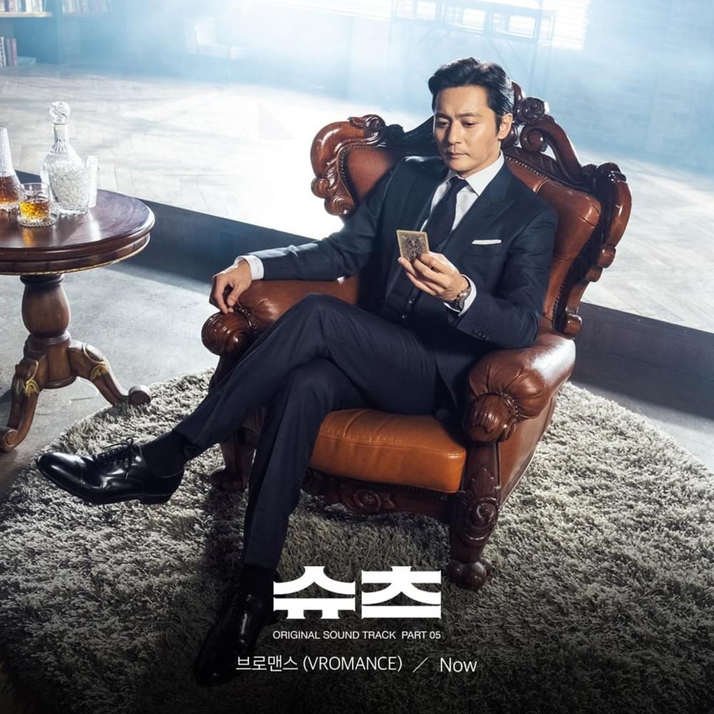Suits Original Television Soundtrack Part.5