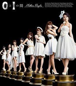 0と1の間 (0 to 1 no Aida) -Million Singles Edition-