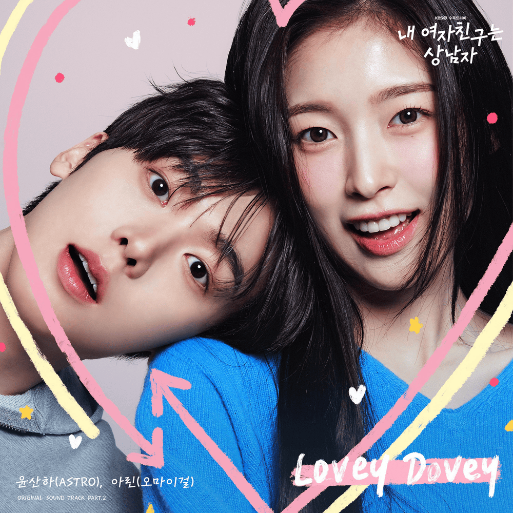 내 여자친구는 상남자 OST (My Girlfriend is the Man Original Television Soundtrack), Pt. 2