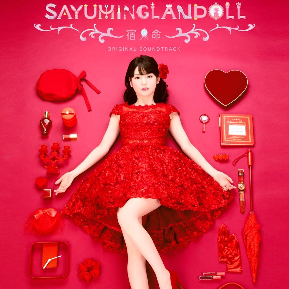 「SAYUMINGLANDOLL～宿命～」オリジナルサウンドトラック (”SAYUMINGLANDOLL ~Shukumei~” Original Soundtrack)