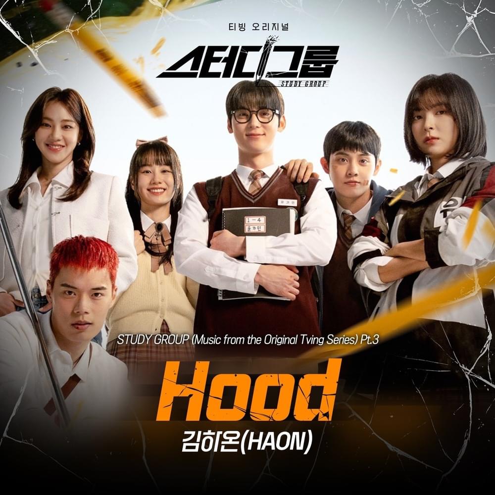 스터디그룹 OST (STUDY GROUP Original Television Soundtrack), Pt. 3
