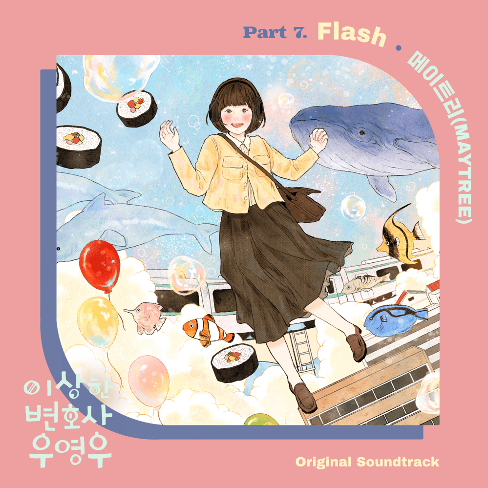 이상한 변호사 우영우 (Extraordinary Attorney Woo) (Original Television Soundtrack), Pt. 7