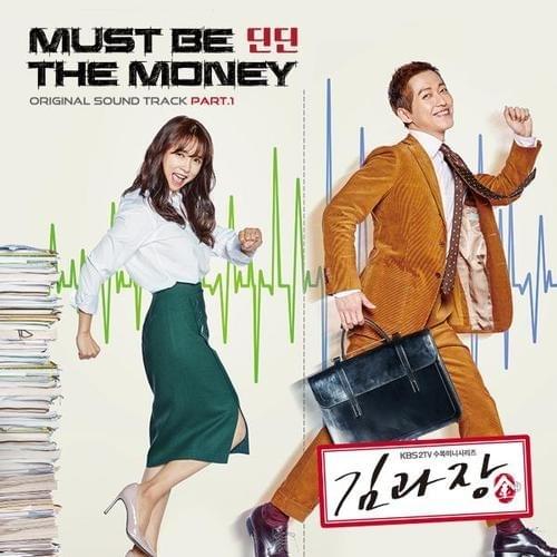 Good Manager (Original Television Soundtrack), Pt. 1