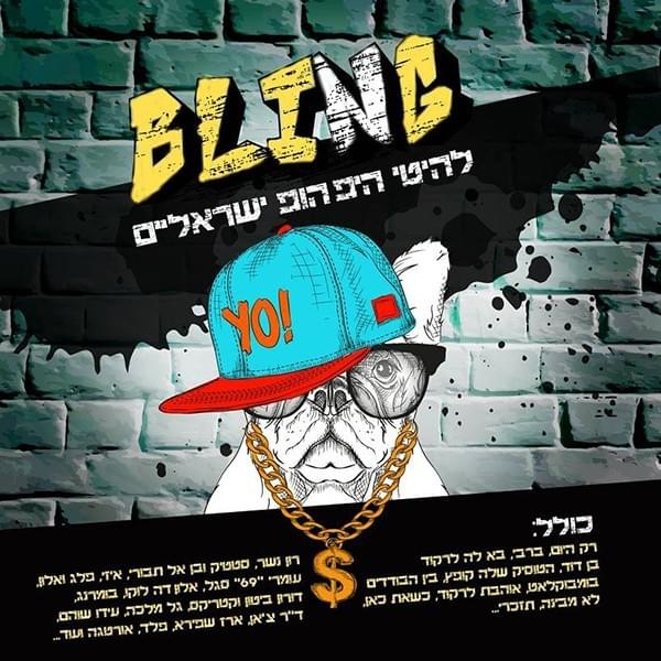 Bling (להיטי היפ הופ ישראלים)