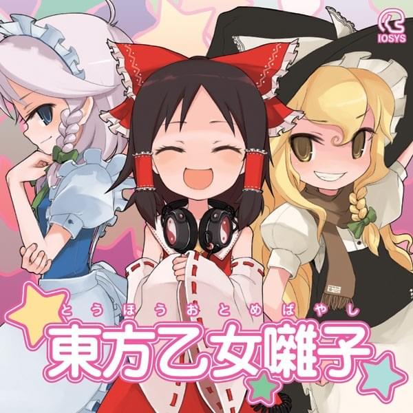 東方乙女囃子 (Touhou Otome Bayashi)
