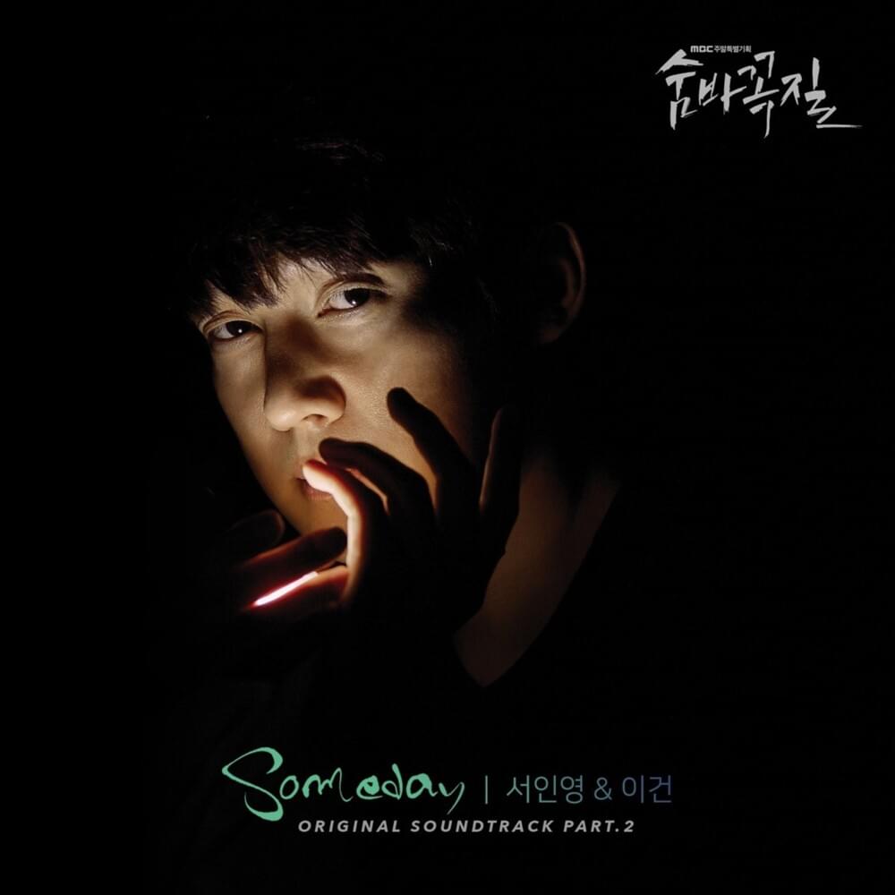 숨바꼭질 OST Part.2 (Hide and Seek Pt. 2 Original Television Soundtrack)