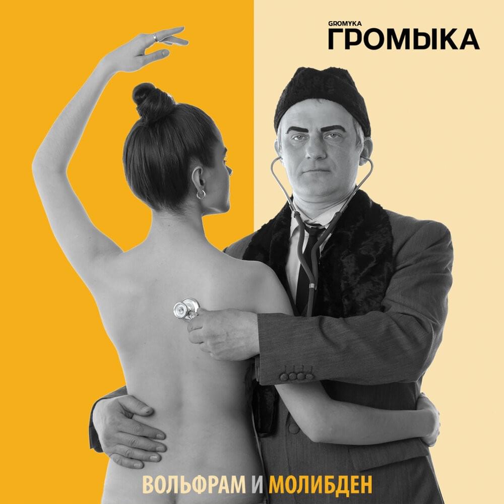 Вольфрам и молибден (Tungsten and molybdenum)