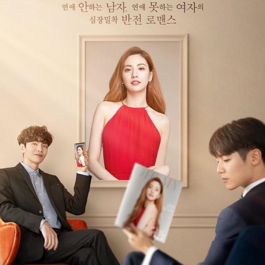 오! 주인님 OST (Oh My Ladylord Original Television Soundtrack)