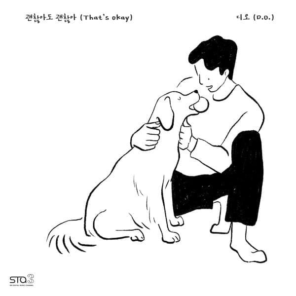 괜찮아도 괜찮아 (That’s okay) - SM STATION