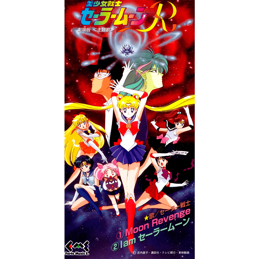 Moon Revenge / I am セーラームーン (I am Sailor Moon)