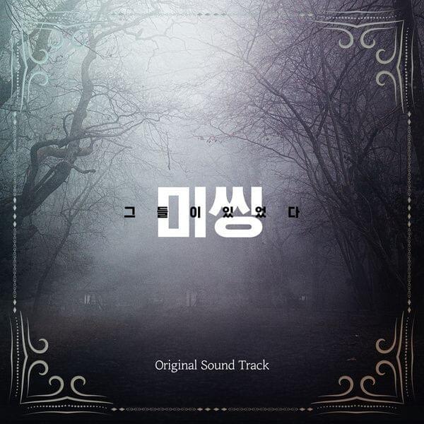 미씽: 그들이 있었다 (Missing: The Other Side) (Original Television Soundtrack)