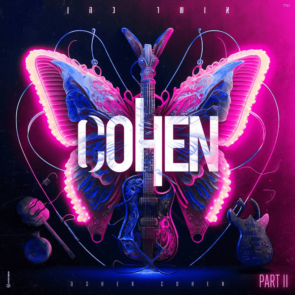 Part II (Cohen) - (כהן)