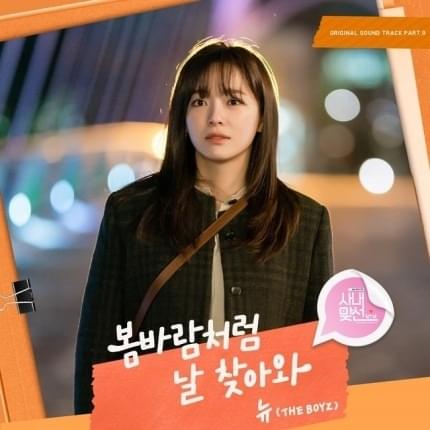 사내맞선 (Business Proposal) Original Soundtrack, Pt. 9
