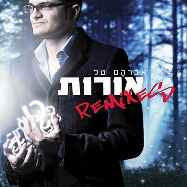Orot (Remixes) - (אורות (רמיקסים