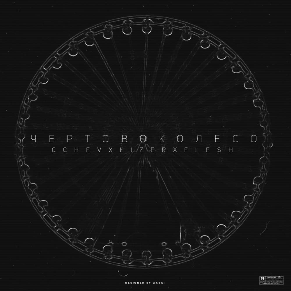 Album cover art for "Koleso" by C Chev & FLESH & Lizer