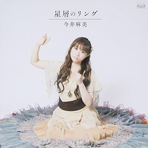 Hoshikuzu no Ring