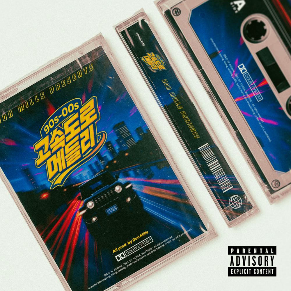 90s-00s 고속도로 메들리 (90s-00s Highway medley)
